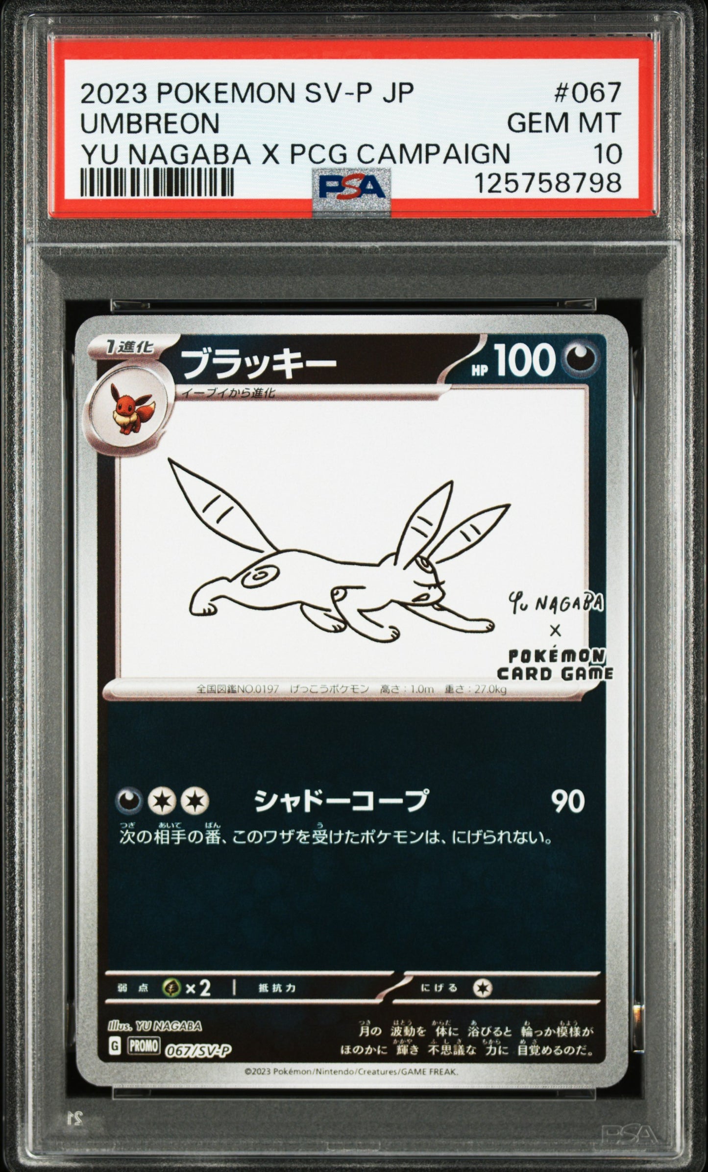 PSA 10 UMBREON YU NAGABA X PCG CAMPAIGN
