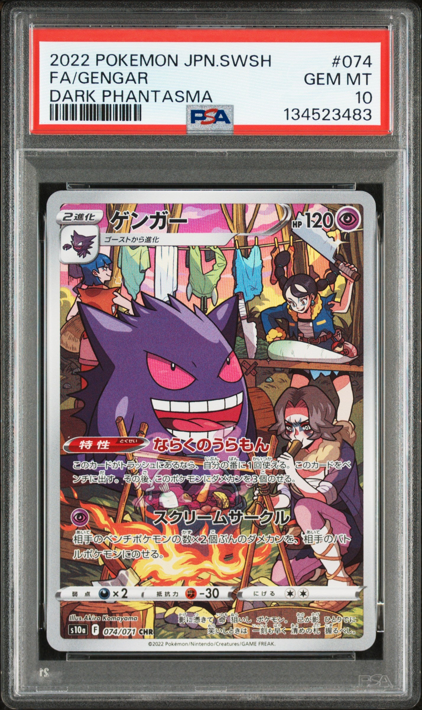 PSA 10 FA/GENGAR DARK PHANTASMA